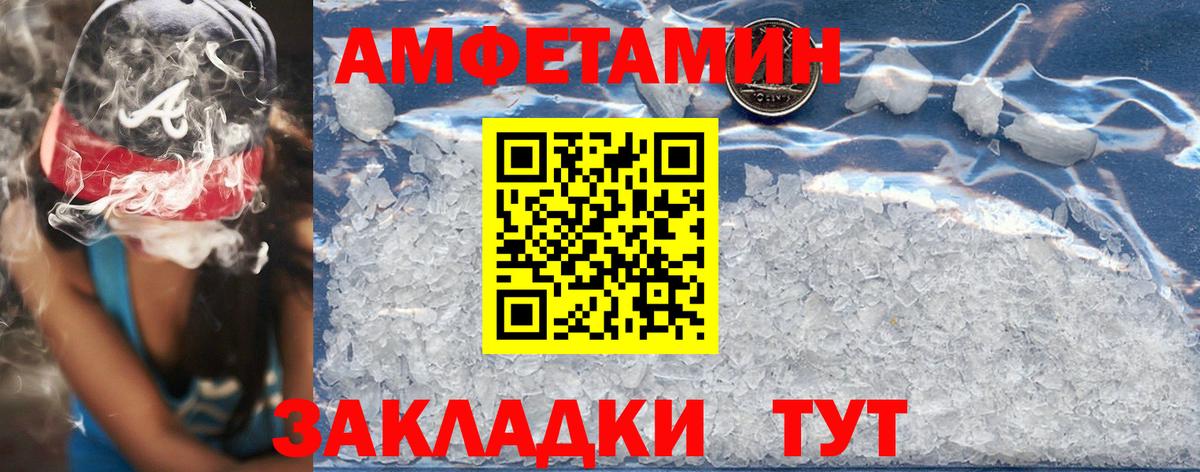 Амфетамин VHQ Кызыл