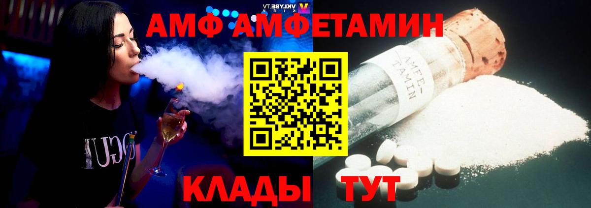АМФ  Amphetamine VHQ  Вход с VPN  Амфетамин  Кызыл 