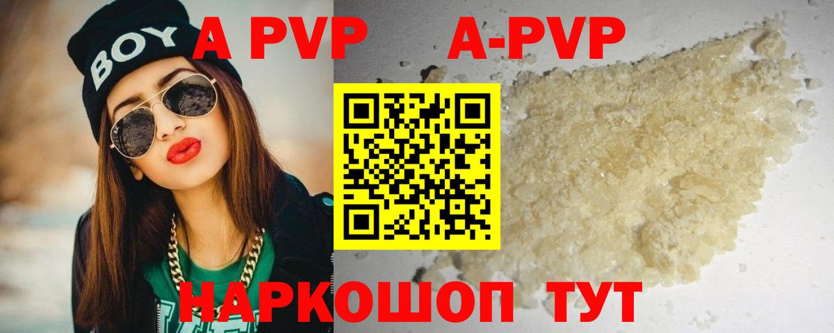 APVP СК Кызыл