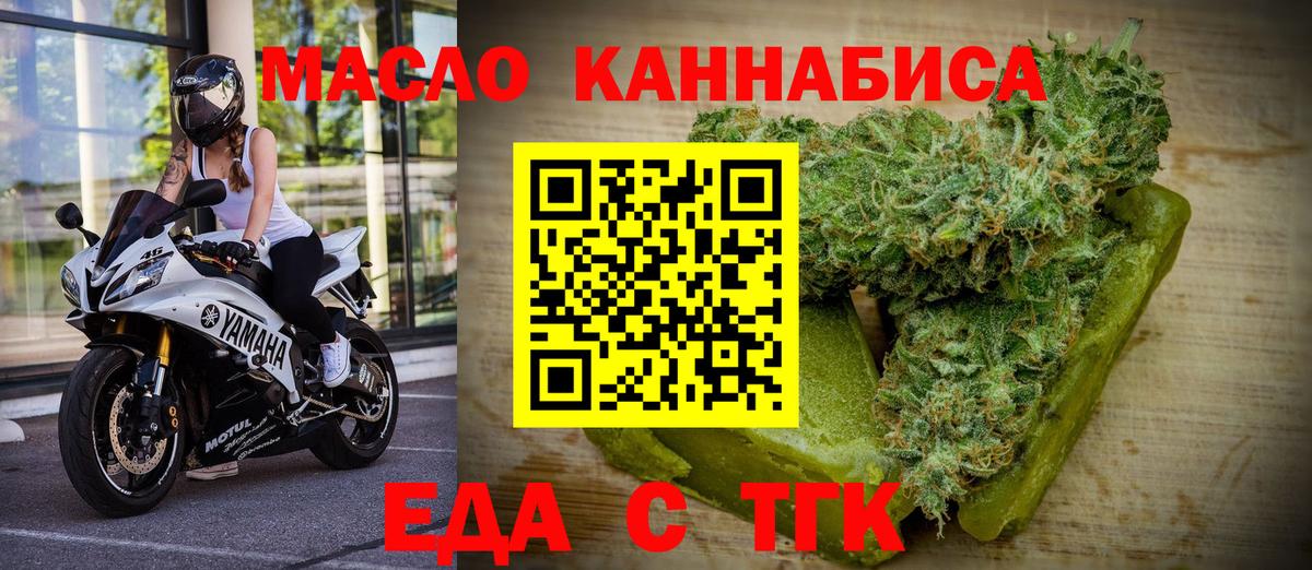 Печенье с ТГК конопля  Вход с VPN  Кызыл 