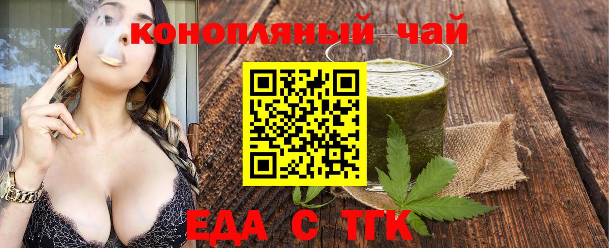 Печенье с ТГК конопля  Кызыл 
