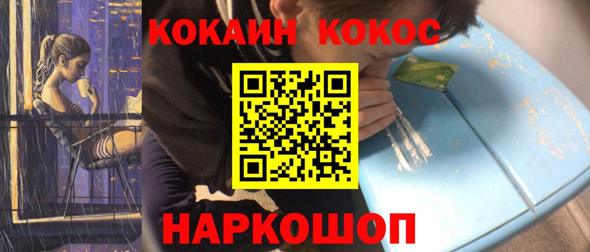 Cocaine 97%  КОКАИН Боливия  Кызыл 