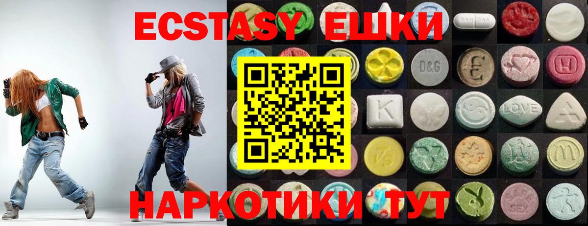 KRAKEN сайт  Ecstasy VHQ  Кызыл  Ecstasy MDMA 