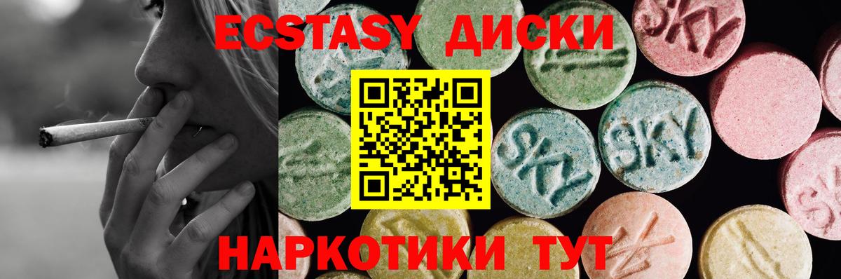 ЭКСТАЗИ ешки Кызыл