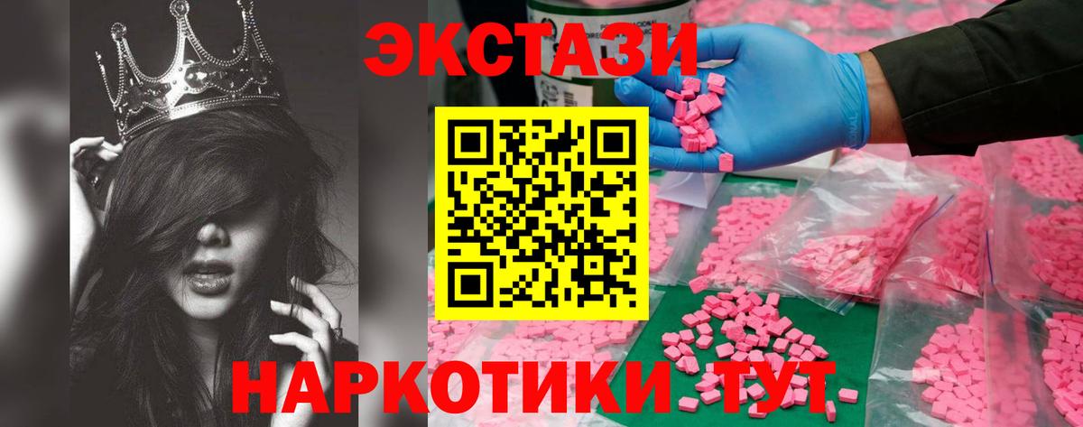 Ecstasy 280 MDMA Кызыл