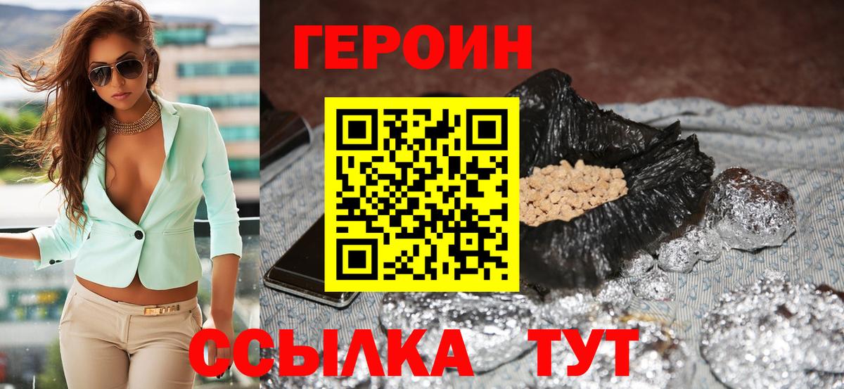 ГЕРОИН  ГЕРОИН афганец  Вход с VPN  Кызыл 