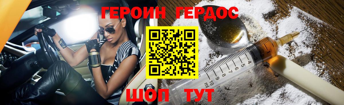 Героин  Кызыл  Героин афганец 