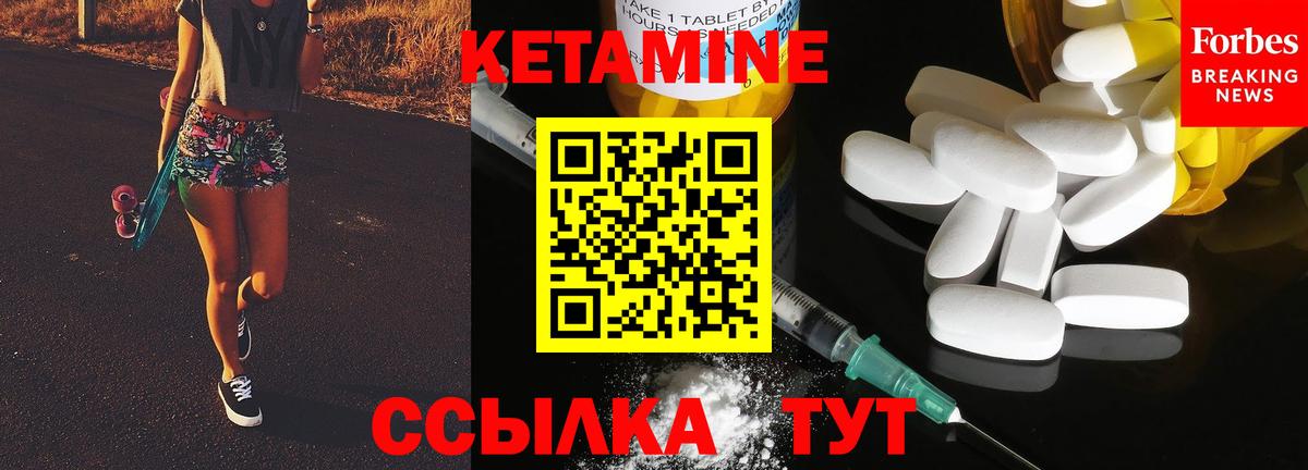 КЕТАМИН VHQ Кызыл
