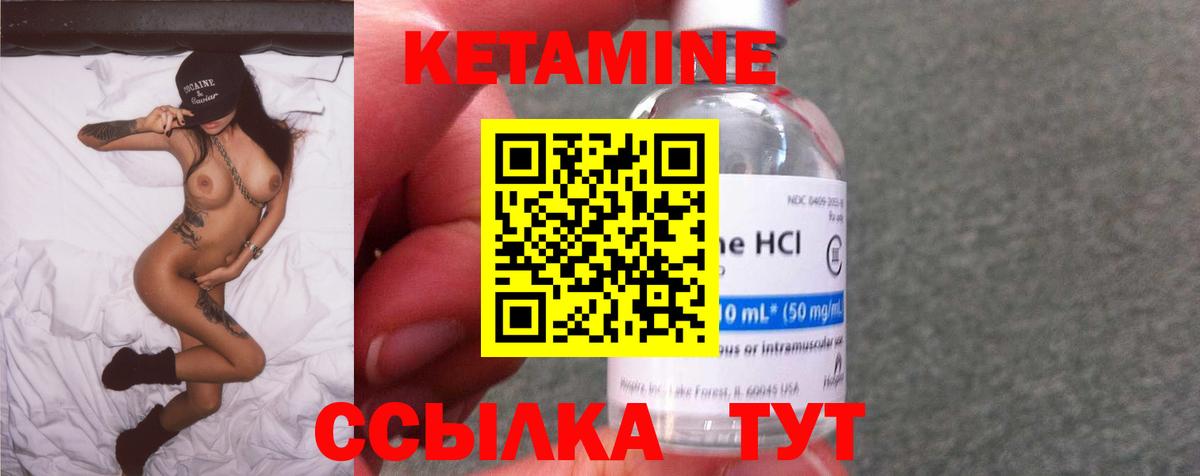 Кызыл  Кетамин ketamine  Вход с VPN 