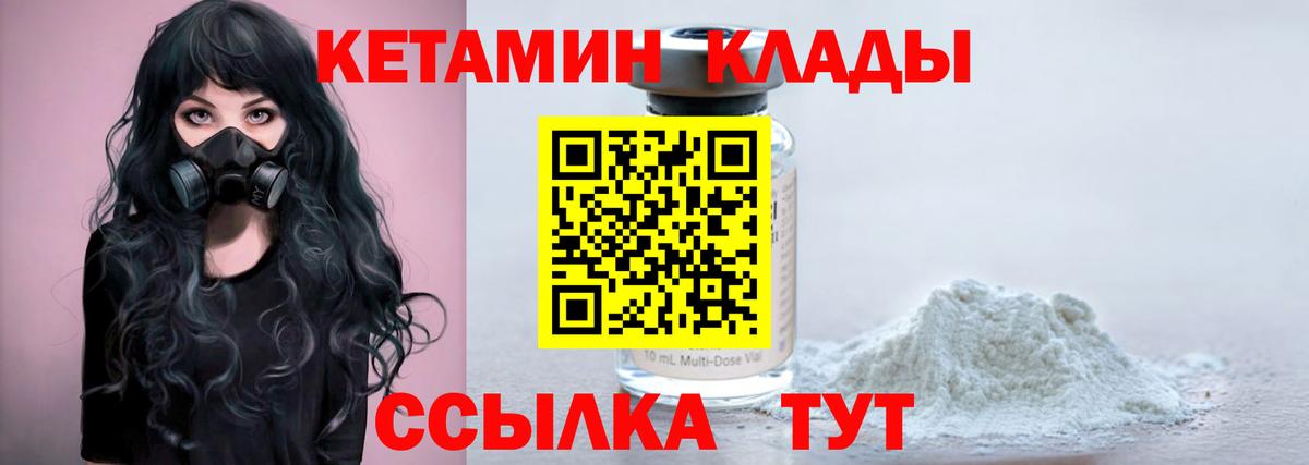 Кетамин ketamine  Кызыл 