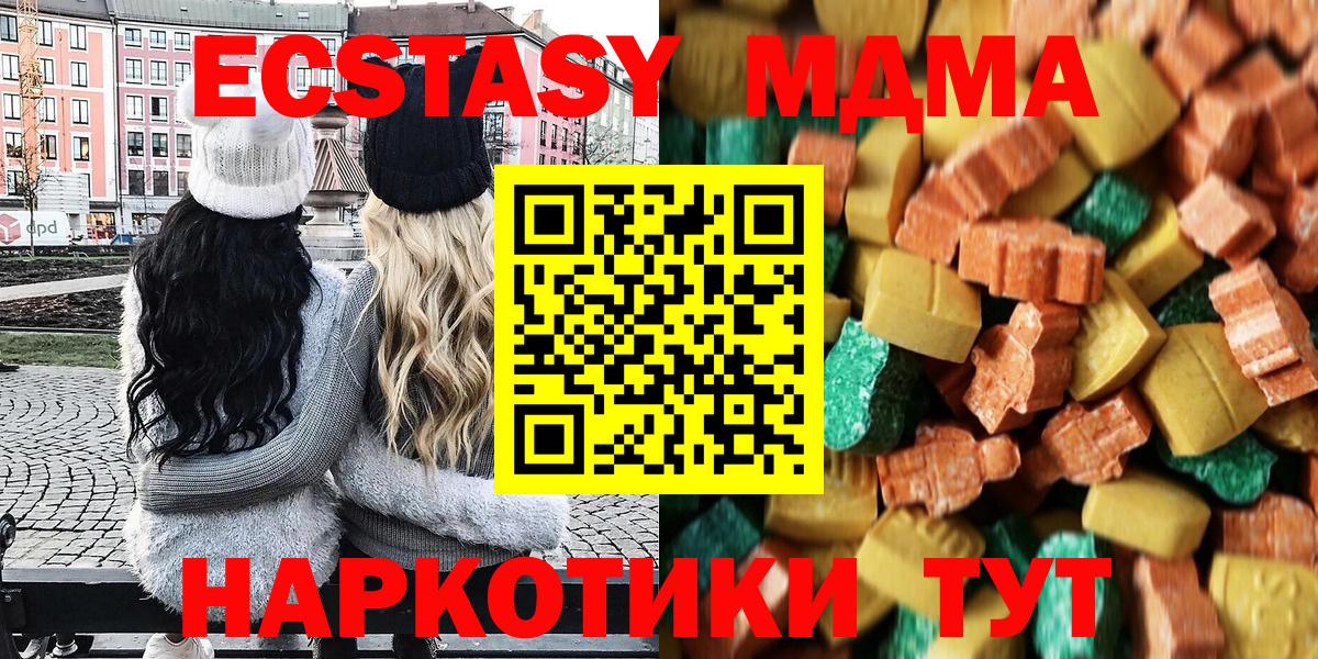 МДМА молли  Кызыл  MDMA молли 