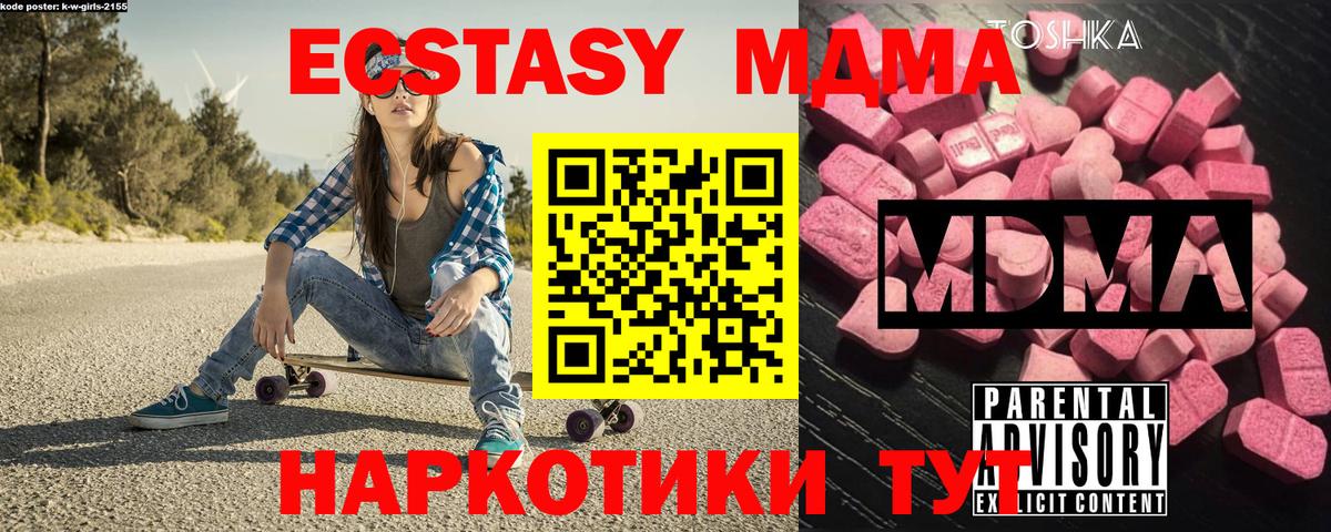 МДМА VHQ  МДМА  Кызыл  Вход с VPN  MDMA VHQ 