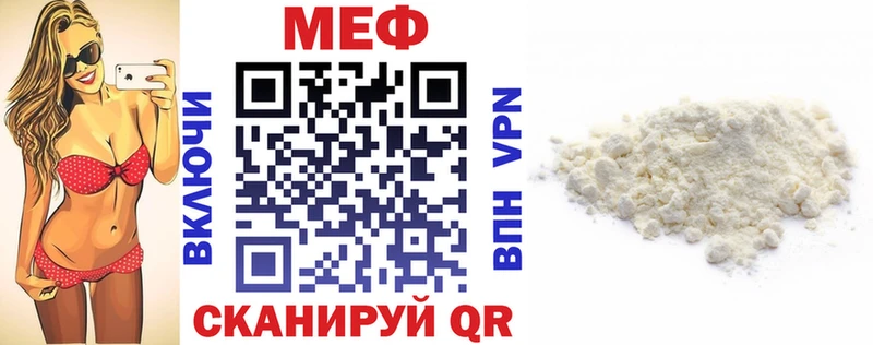 МЕФ mephedrone  ссылка на мегу маркетплейс  Кызыл 