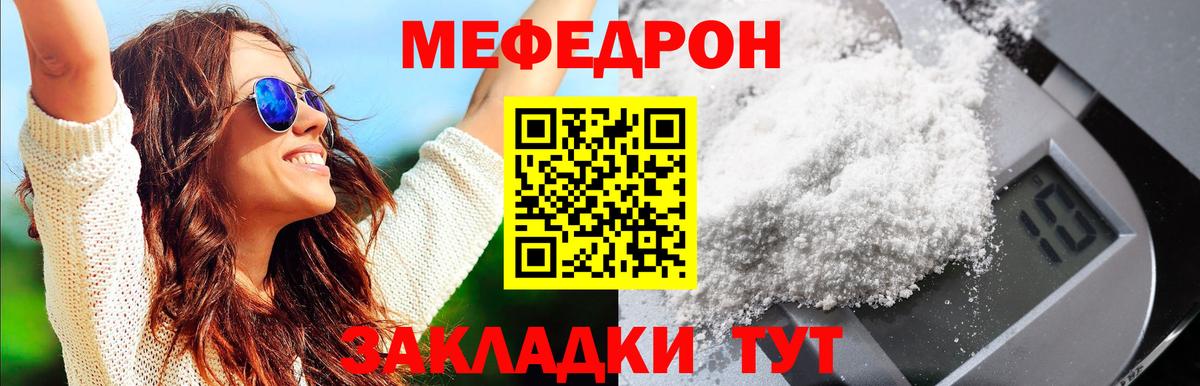 МЯУ-МЯУ 4 MMC  МЯУ-МЯУ  Кызыл  Вход с VPN  Меф VHQ  Меф 