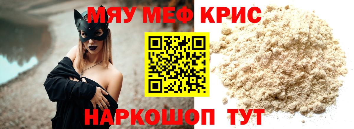 МЕФ мука Кызыл