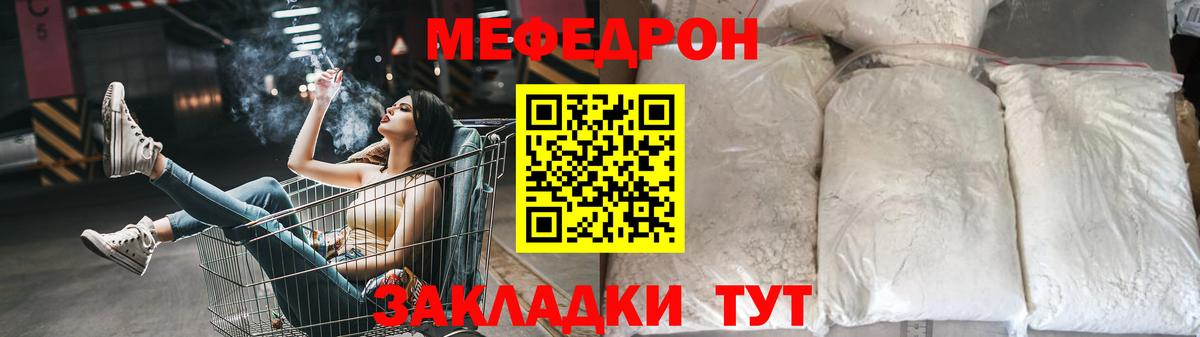 МЕФ кристаллы Кызыл