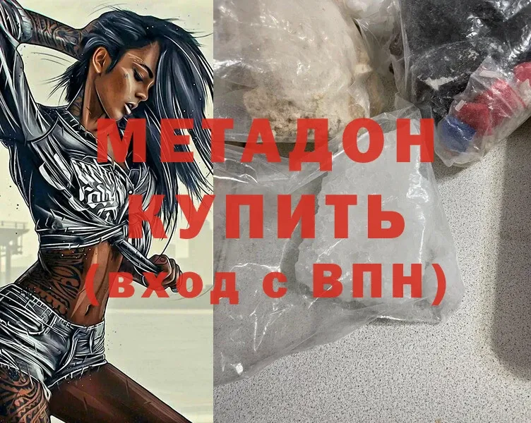 МЕТАДОН methadone  где продают наркотики  Кызыл 