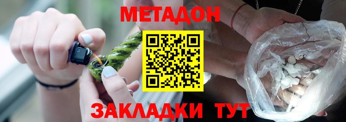 darknet телеграм  Кызыл  Метадон мёд  МЕТАДОН methadone 