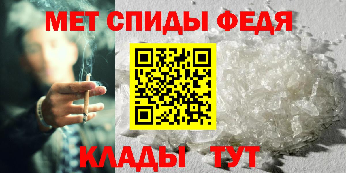 Метамфетамин мет  Кызыл 
