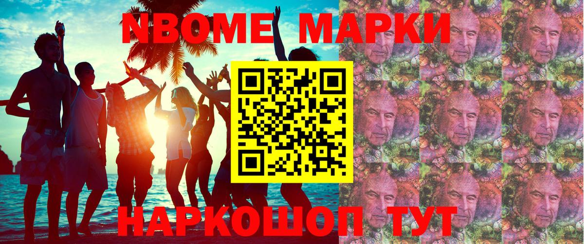 Марки 25I-NBOMe 1,8мг  Марки 25I-NBOMe 1,8мг  Кызыл  купить   Вход с VPN 