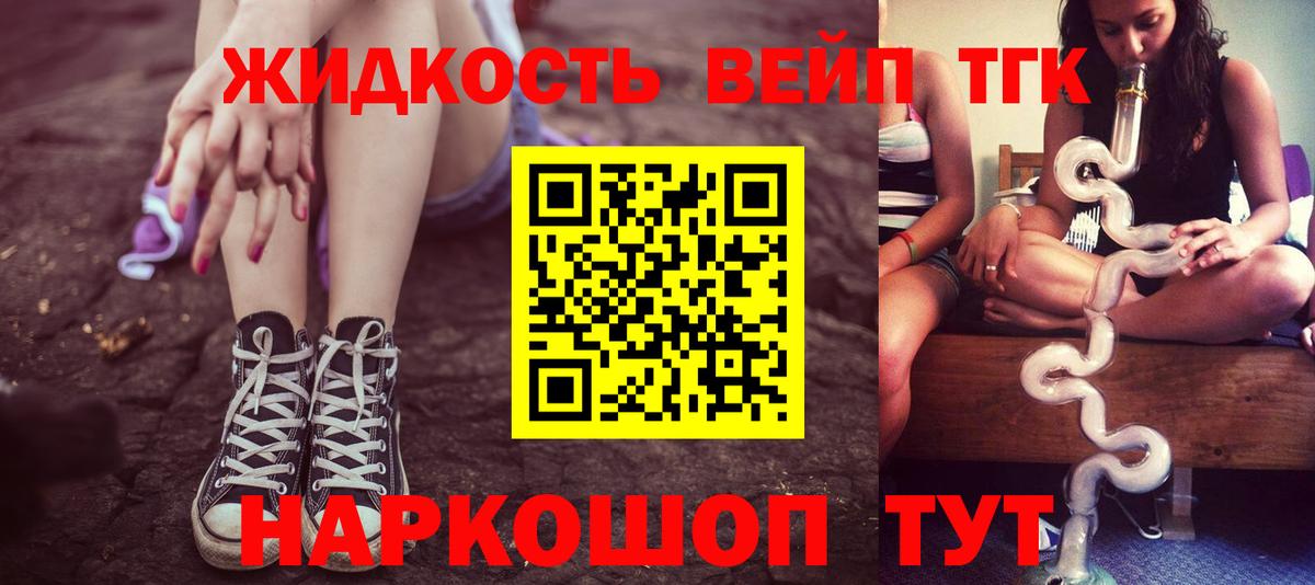 Дистиллят ТГК жижа  Кызыл 