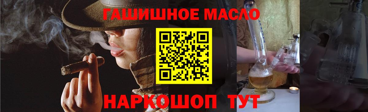 ТГК Wax  Дистиллят ТГК гашишное масло  Кызыл  купить наркотики цена  Вход с VPN 